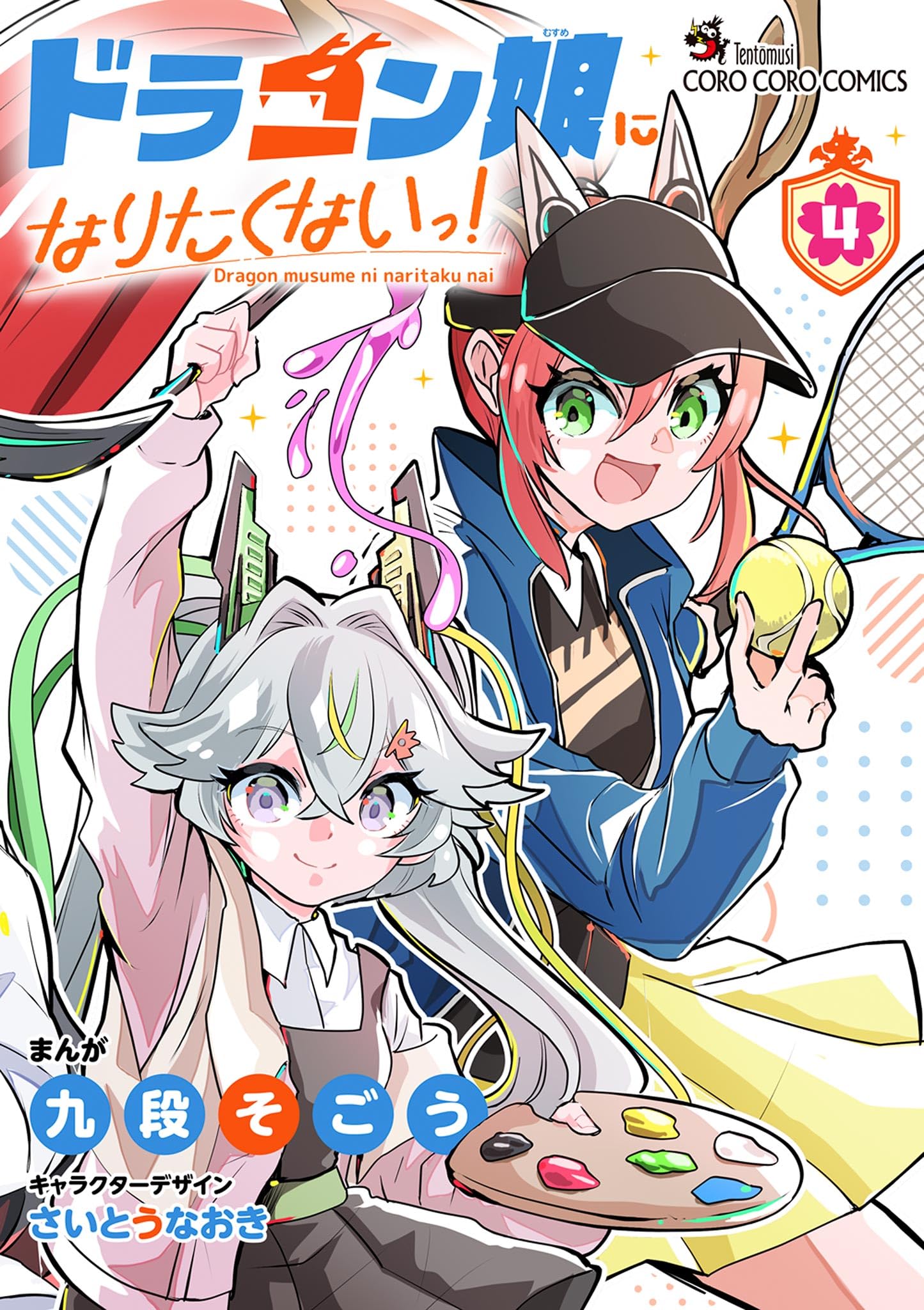 Amazon.co.jp: さいとう なおき: books, biography, latest update